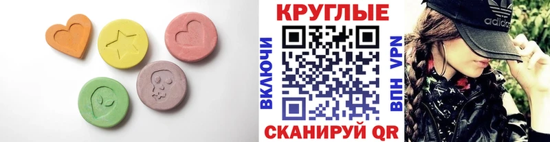 ЭКСТАЗИ ешки Усть-Джегута