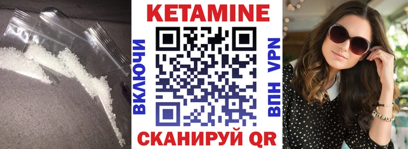 КЕТАМИН VHQ Усть-Джегута