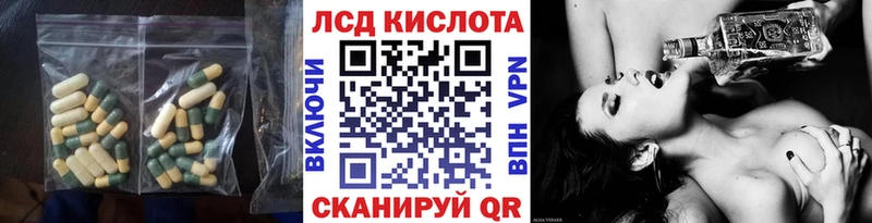 ЛСД экстази кислота  Усть-Джегута 