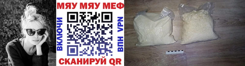 МЯУ-МЯУ мука  Усть-Джегута 