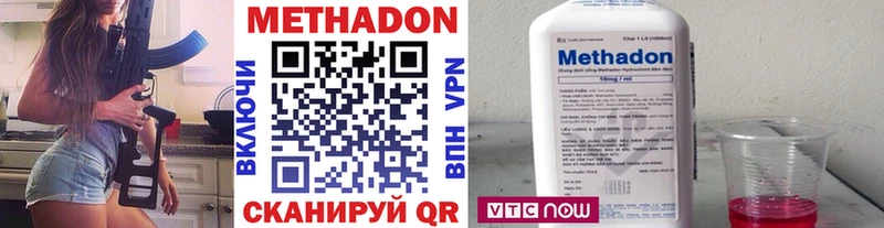МЕТАДОН methadone  Усть-Джегута 