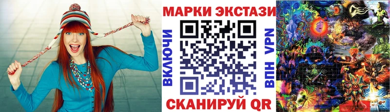 Наркотические марки 1500мкг Усть-Джегута